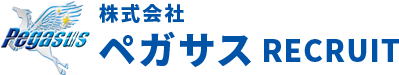 株式会社ペガサス